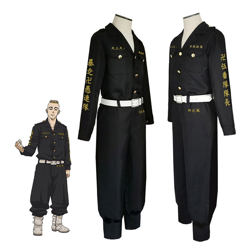 Yasuhiro Muto Cosplay Costumes, Fifth Division Captain Uniform of the ...